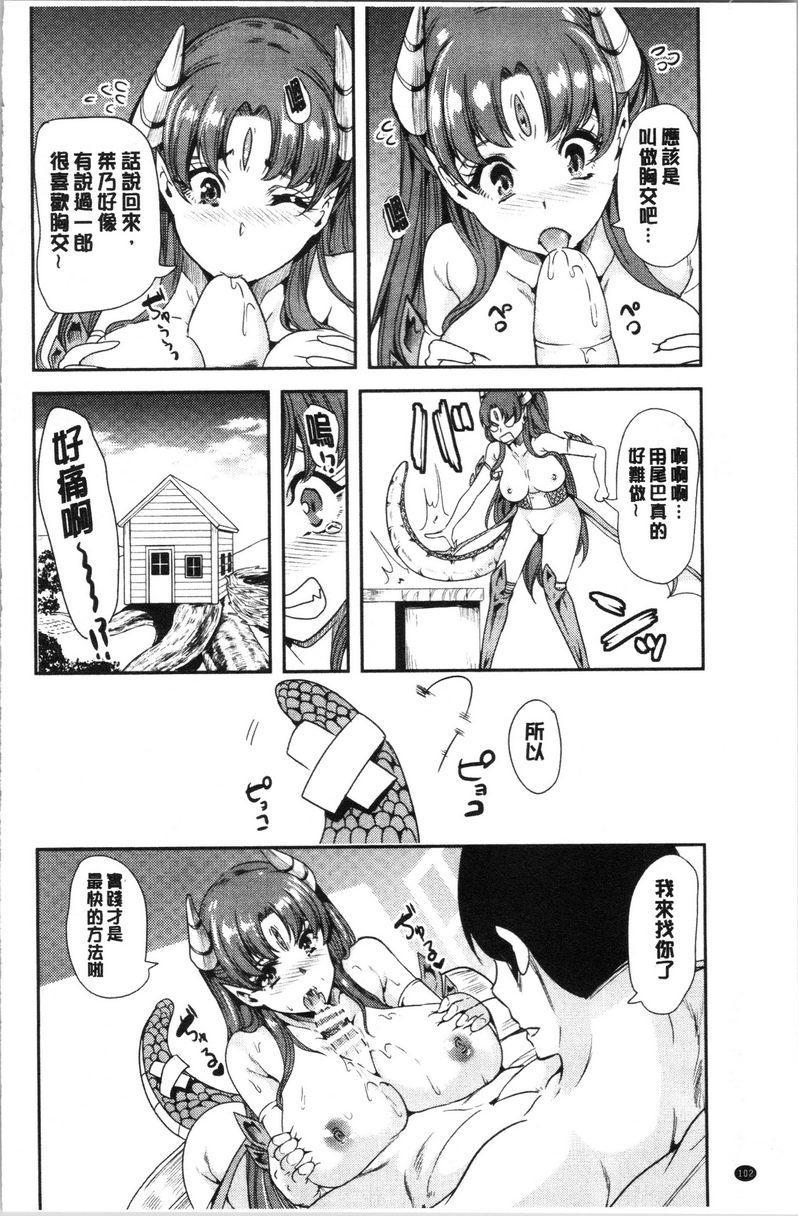 [日本漫画] 我的异世界后宫总集篇 1 单本,女仆,巨乳大奶,黑丝丝袜,妖精#[8P]-2