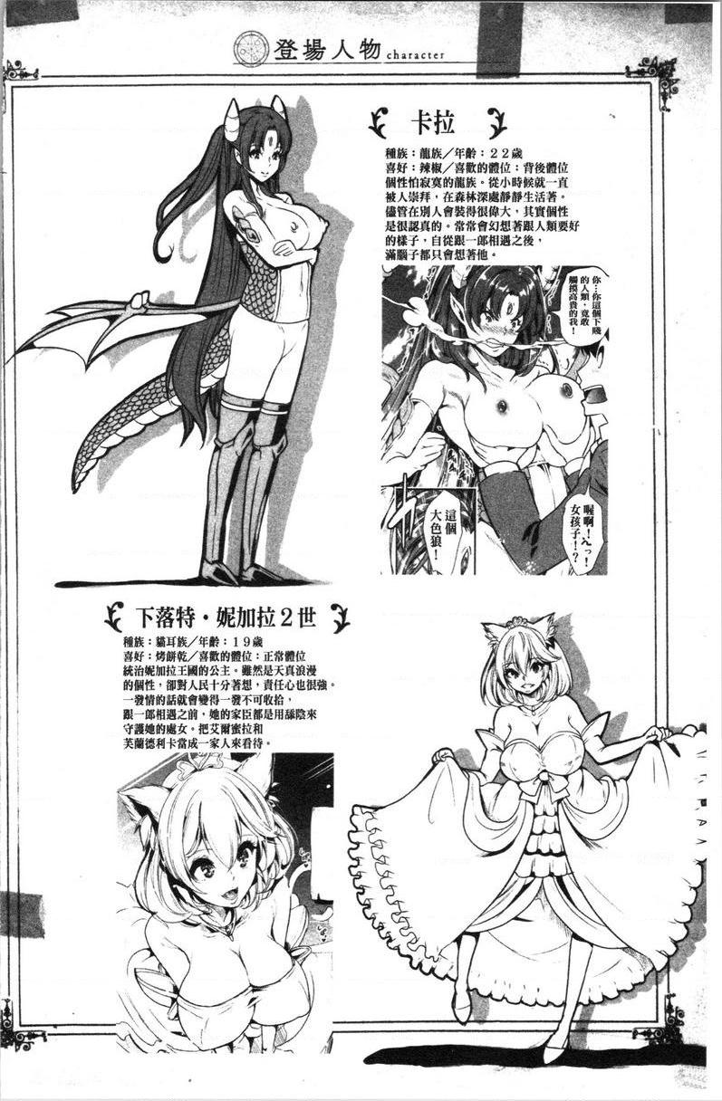 [日本漫画] 我的异世界后宫总集篇 1 单本,女仆,巨乳大奶,黑丝丝袜,妖精#[8P]-8