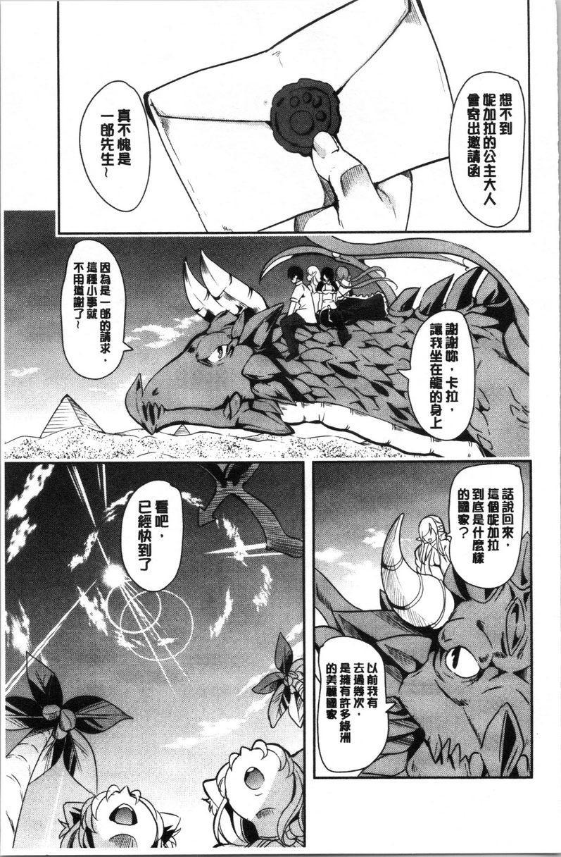 [日本漫画] 我的异世界后宫总集篇 1 单本,女仆,巨乳大奶,黑丝丝袜,妖精#[25P]-1