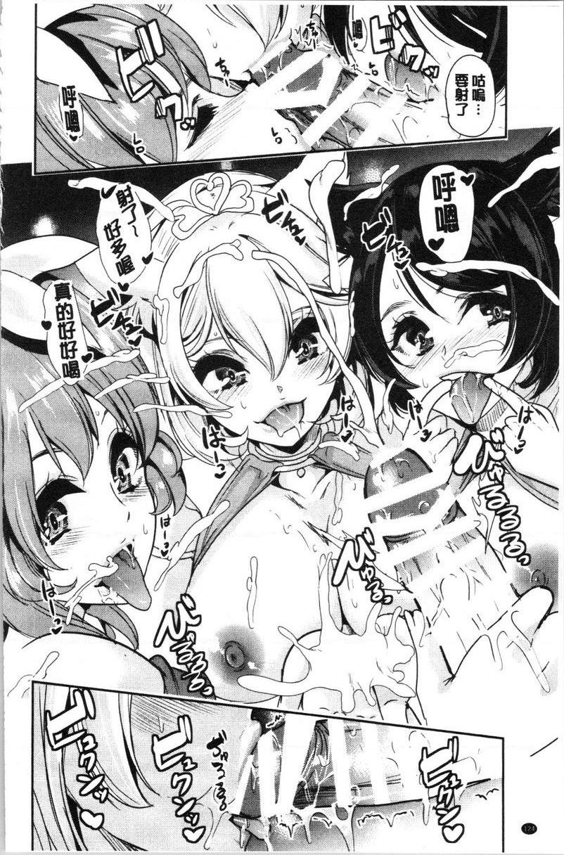 [日本漫画] 我的异世界后宫总集篇 1 单本,女仆,巨乳大奶,黑丝丝袜,妖精#[25P]-16