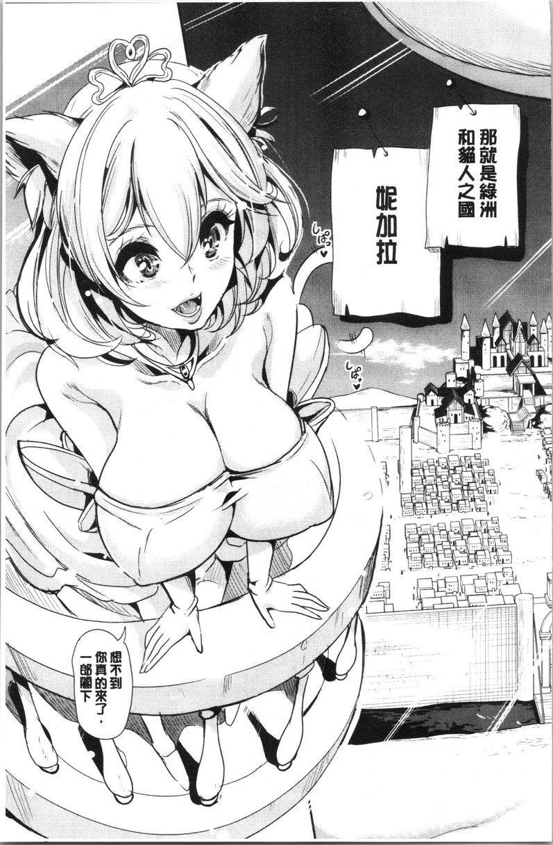 [日本漫画] 我的异世界后宫总集篇 1 单本,女仆,巨乳大奶,黑丝丝袜,妖精#[25P]-3