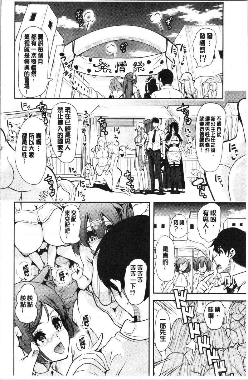 [日本漫画] 我的异世界后宫总集篇 1 单本,女仆,巨乳大奶,黑丝丝袜,妖精#[25P]-4
