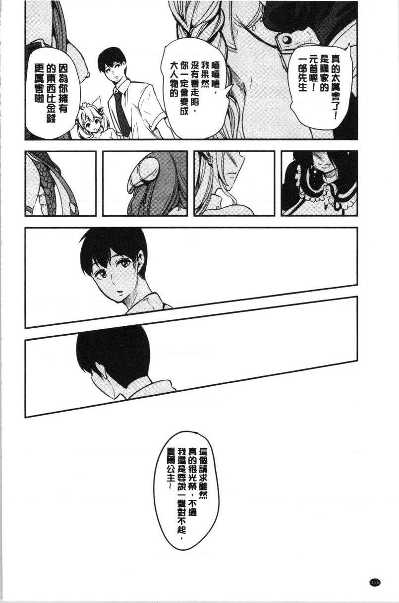 [日本漫画] 我的异世界后宫总集篇 1 单本,女仆,巨乳大奶,黑丝丝袜,妖精#[25P]-23