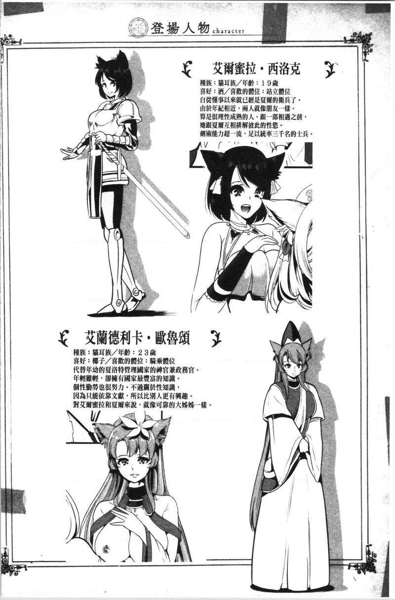 [日本漫画] 我的异世界后宫总集篇 1 单本,女仆,巨乳大奶,黑丝丝袜,妖精#[25P]-25