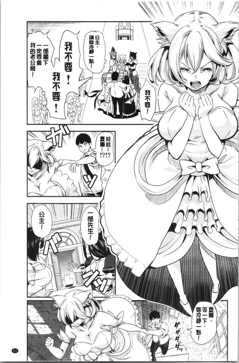 [日本漫画] 我的异世界后宫总集篇 1 单本,女仆,巨乳大奶,黑丝丝袜,妖精#[21P]-1