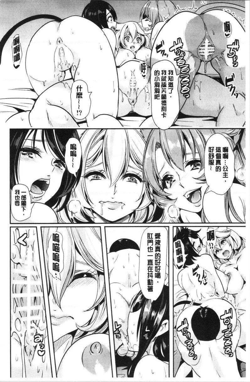 [日本漫画] 我的异世界后宫总集篇 1 单本,女仆,巨乳大奶,黑丝丝袜,妖精#[21P]-12