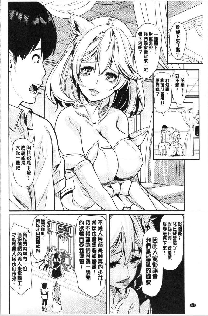 [日本漫画] 我的异世界后宫总集篇 1 单本,女仆,巨乳大奶,黑丝丝袜,妖精#[21P]-4