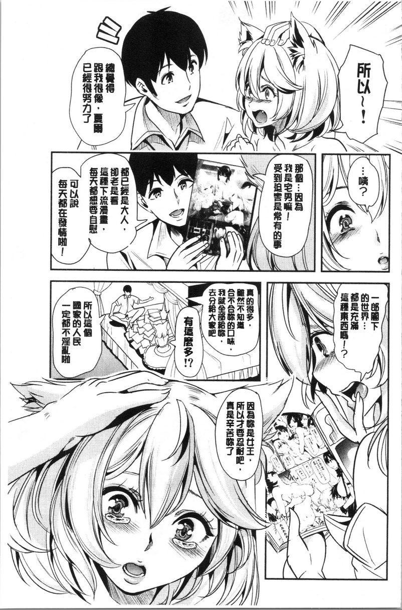 [日本漫画] 我的异世界后宫总集篇 1 单本,女仆,巨乳大奶,黑丝丝袜,妖精#[21P]-5