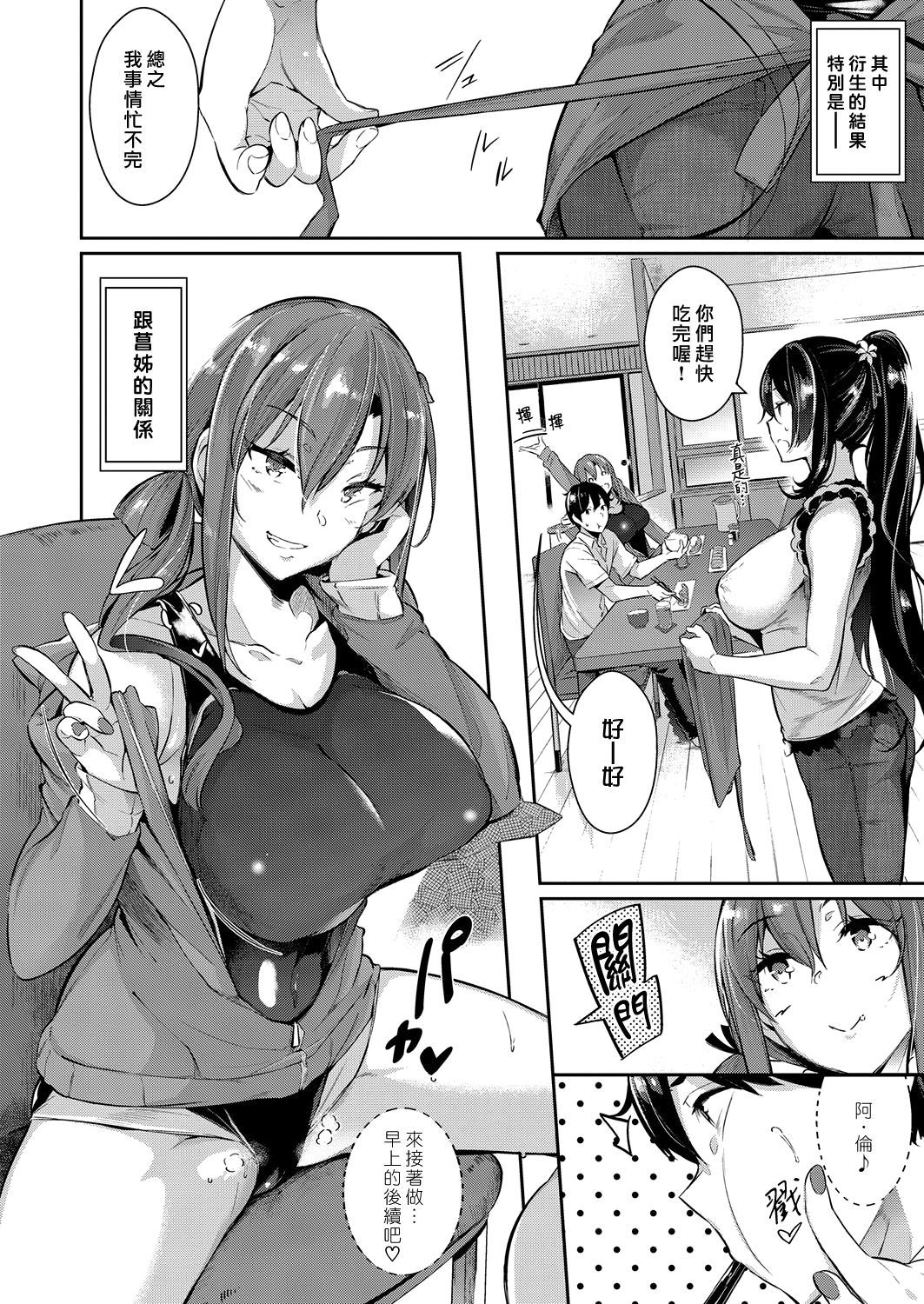 [日本漫画] 高嶺家の二輪花 ～blooming～ 单本,巨乳大奶,调教,不伦,黑丝丝袜#[32P]-6
