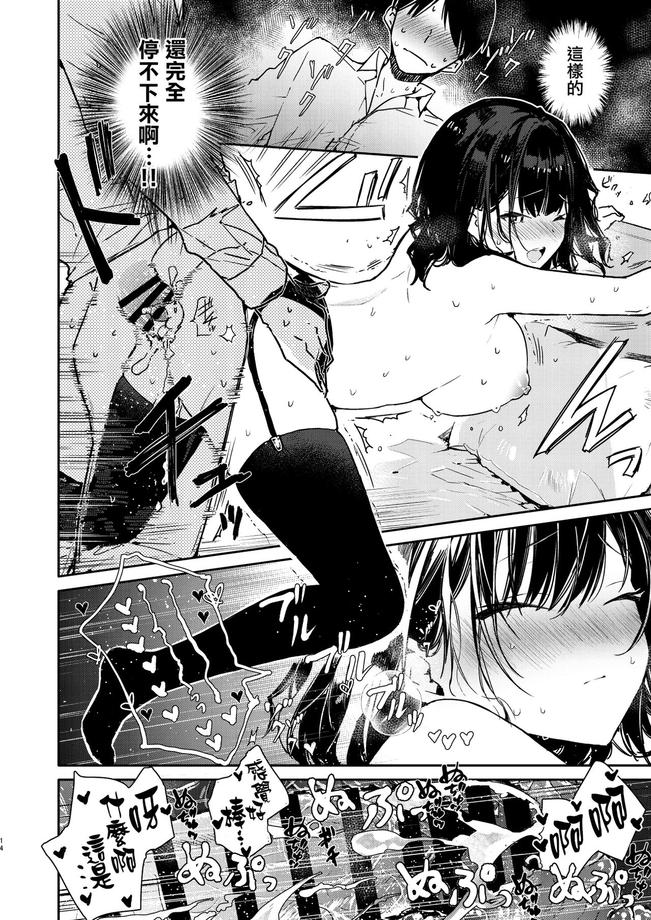 [日本漫画] 性欲強めな彼女と禁欲解禁連続射精えっち 单本,巨乳大奶,黑丝丝袜#[30P]-15