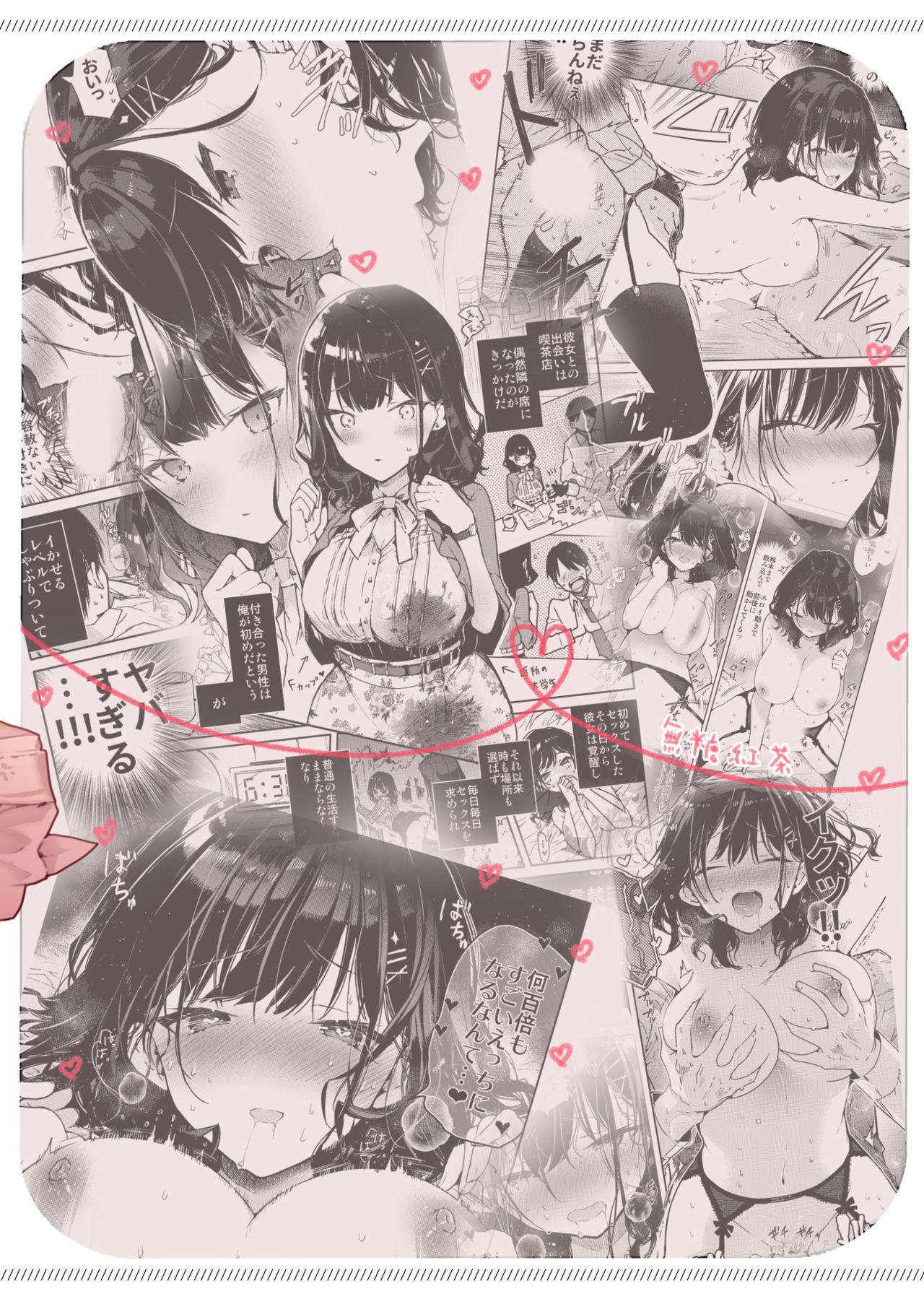 [日本漫画] 性欲強めな彼女と禁欲解禁連続射精えっち 单本,巨乳大奶,黑丝丝袜#[30P]-29