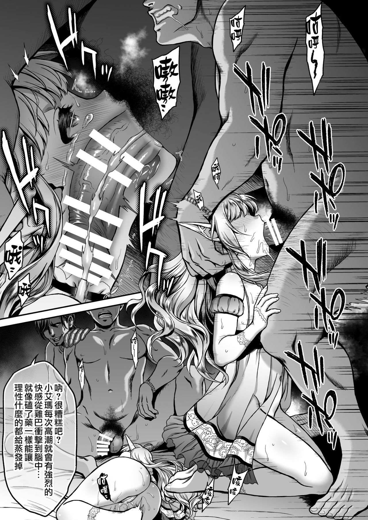 [日本漫画] 黄昏の娼エルフ4 单本,强奸,萝莉,黑丝丝袜,肛门,妖精#[53P]-27