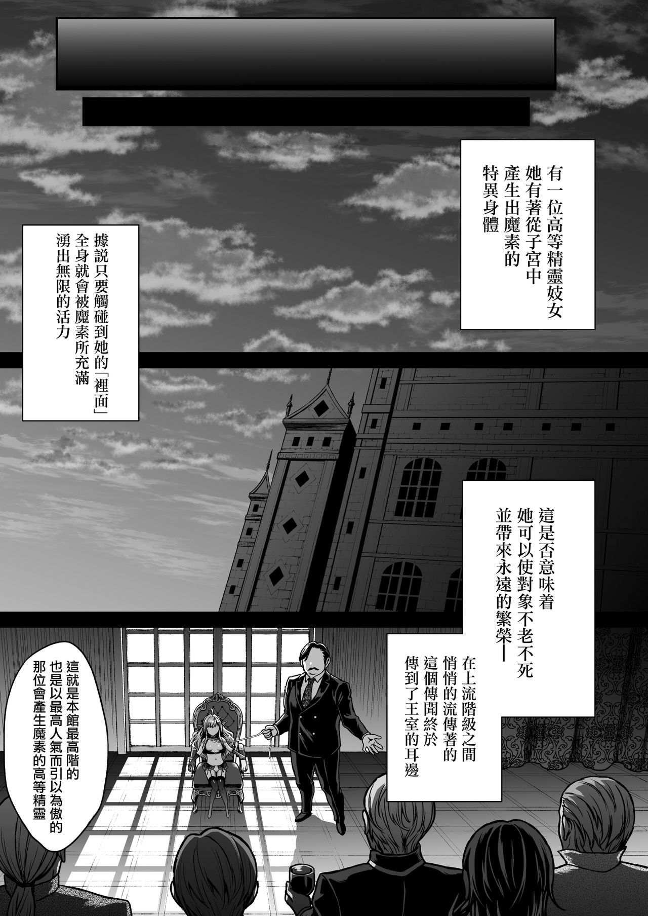 [日本漫画] 黄昏の娼エルフ4 单本,强奸,萝莉,黑丝丝袜,肛门,妖精#[53P]-41