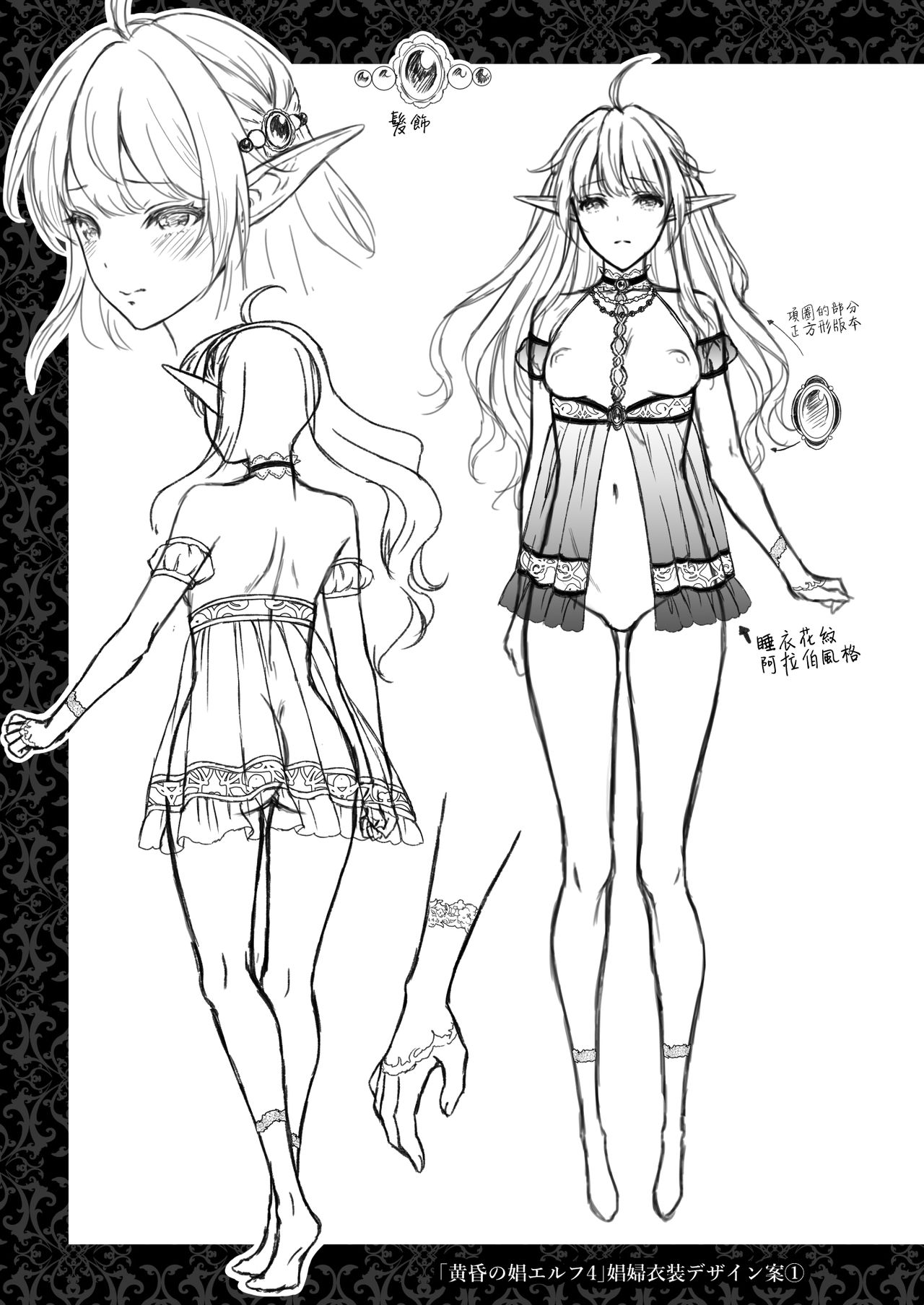 [日本漫画] 黄昏の娼エルフ4 单本,强奸,萝莉,黑丝丝袜,肛门,妖精#[53P]-45