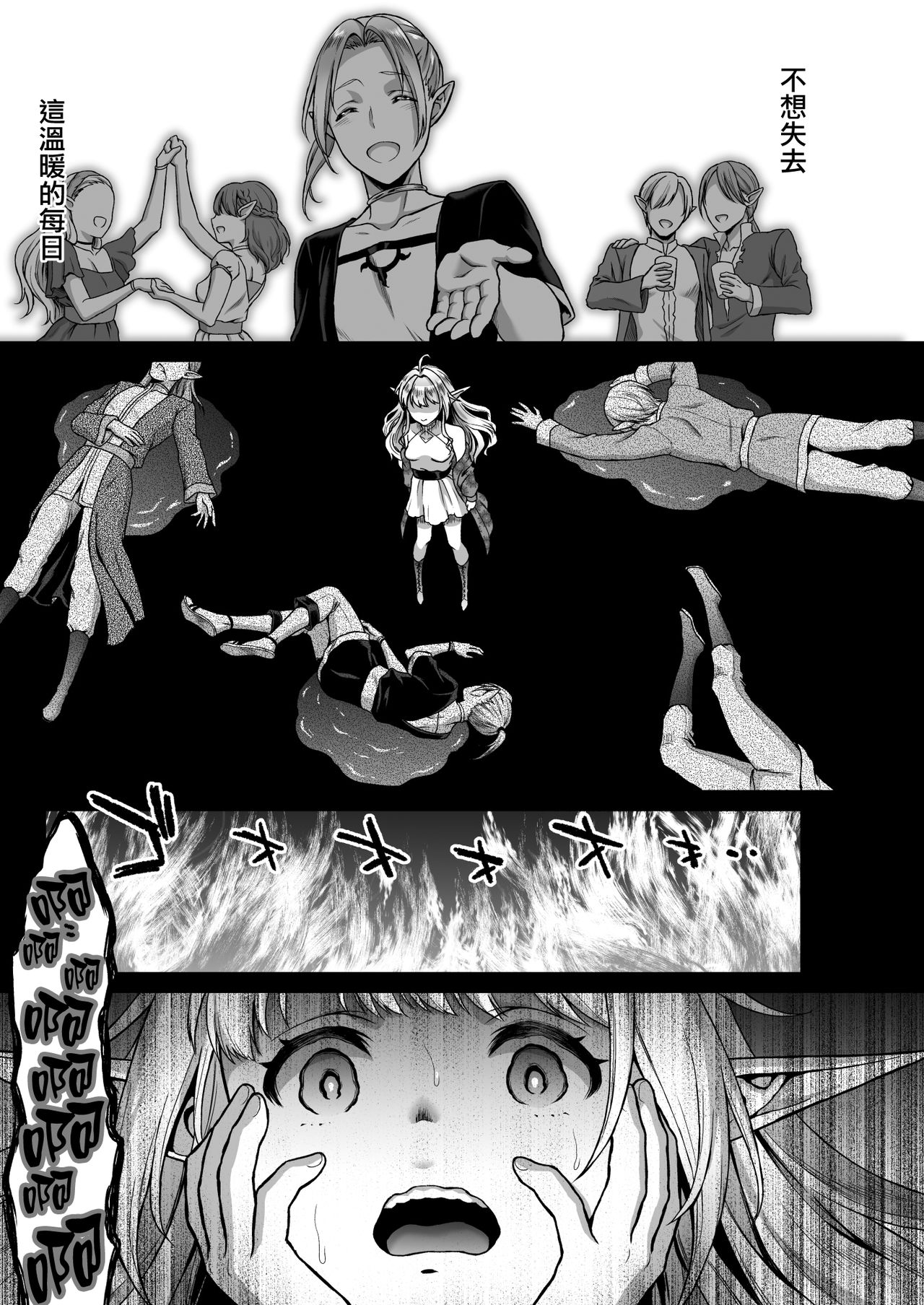 [日本漫画] 黄昏の娼エルフ4 单本,强奸,萝莉,黑丝丝袜,肛门,妖精#[53P]-7