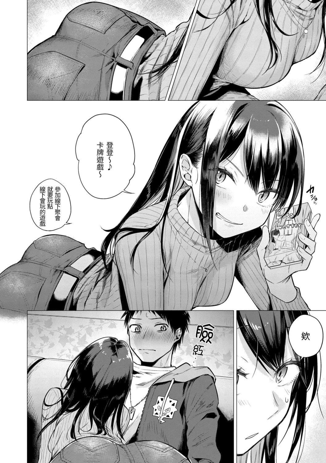 [日本漫画] 七妹姐姐 单本,OL,女学生#[185P]-10