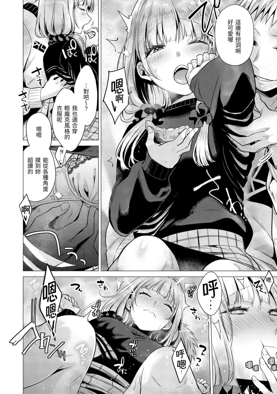 [日本漫画] 七妹姐姐 单本,OL,女学生#[185P]-102