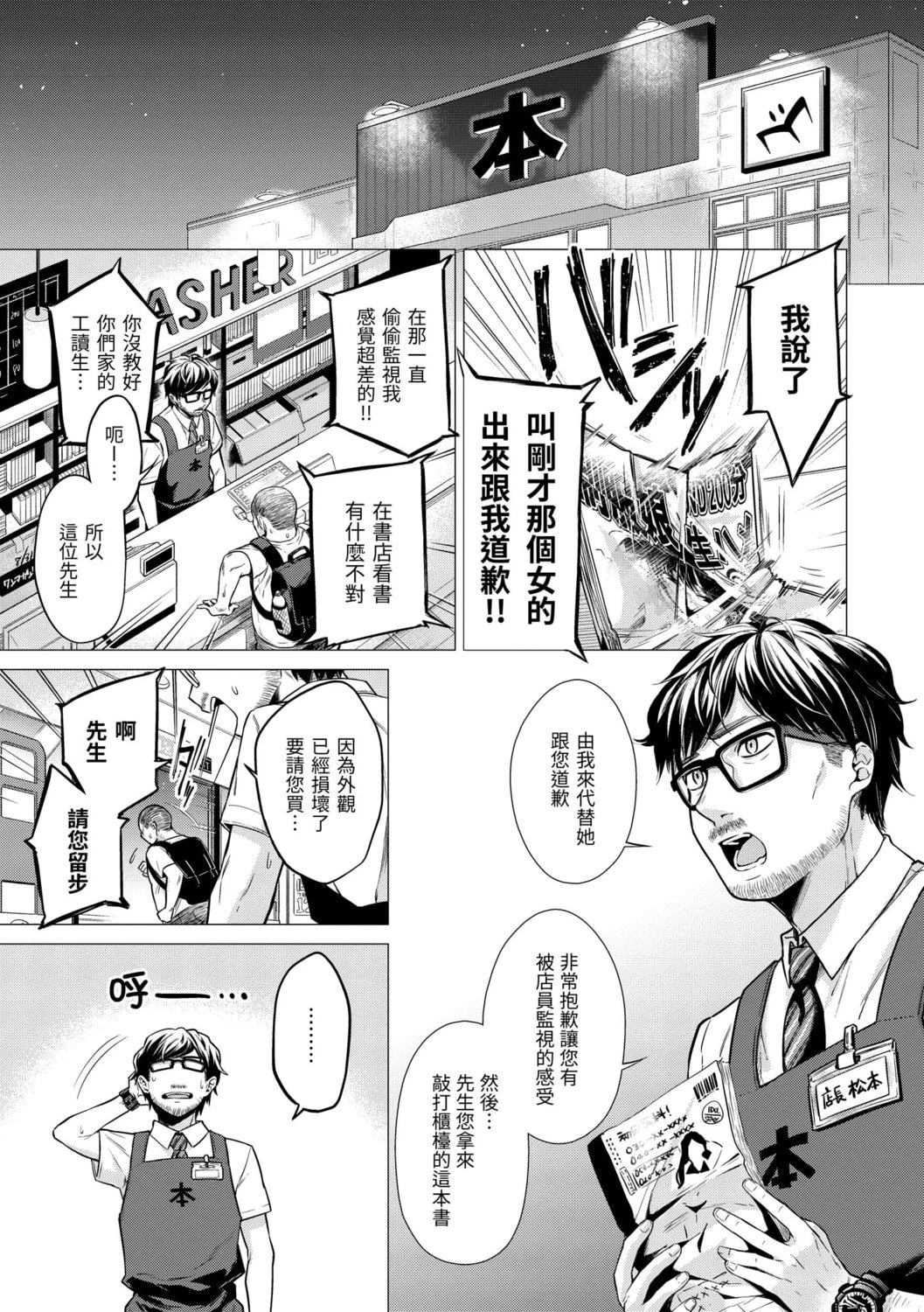 [日本漫画] 七妹姐姐 单本,OL,女学生#[185P]-117