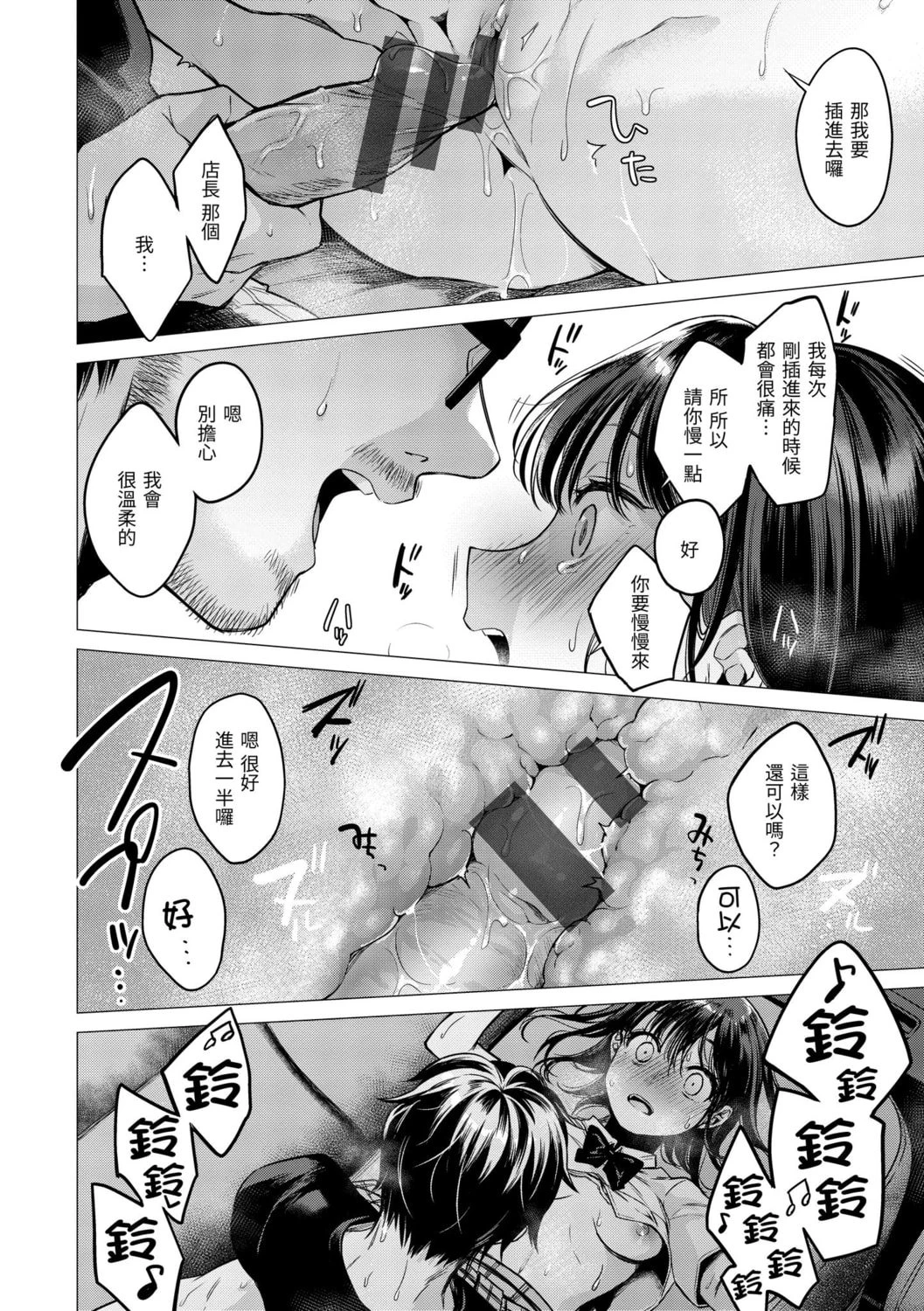 [日本漫画] 七妹姐姐 单本,OL,女学生#[185P]-134