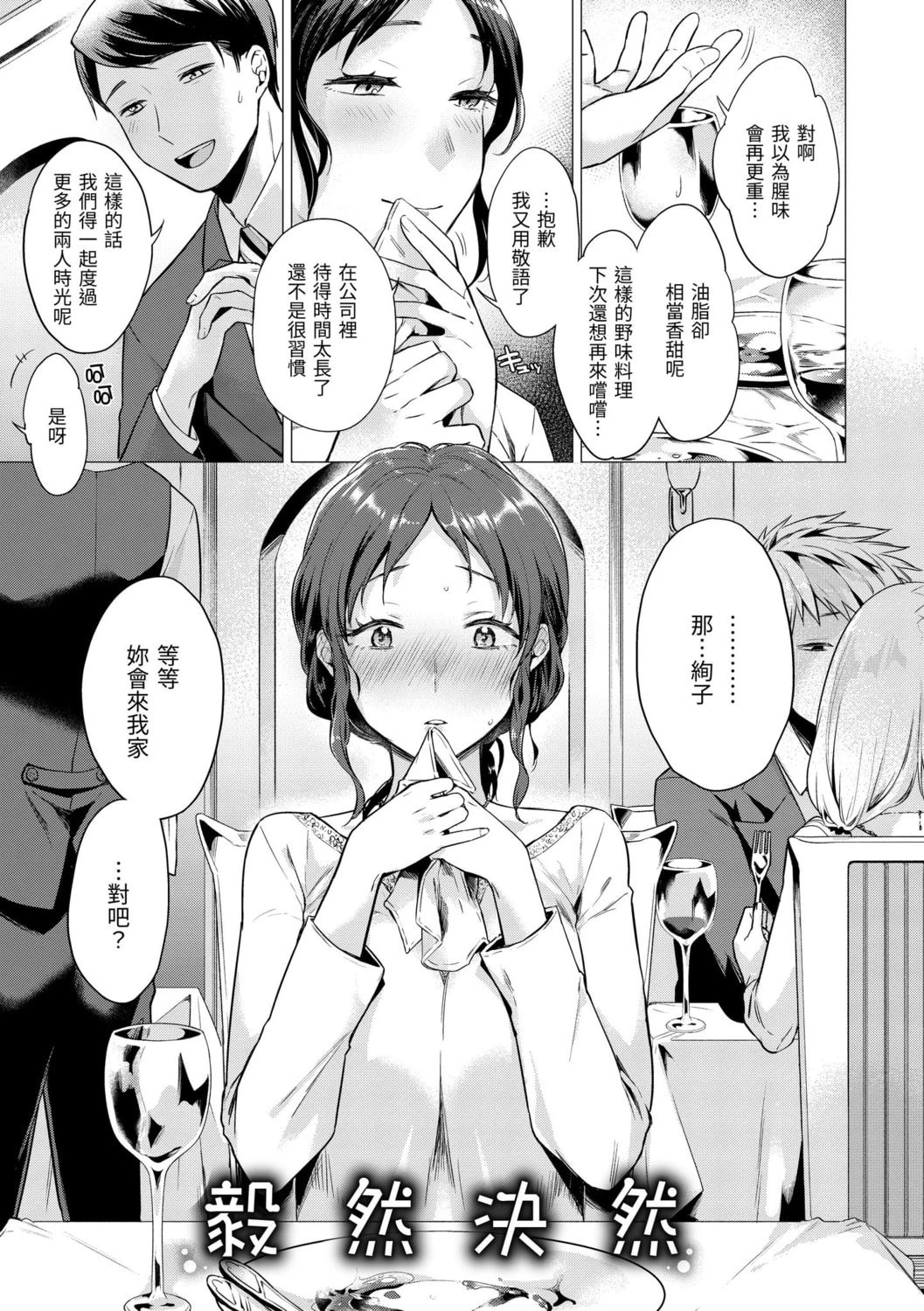 [日本漫画] 七妹姐姐 单本,OL,女学生#[185P]-159