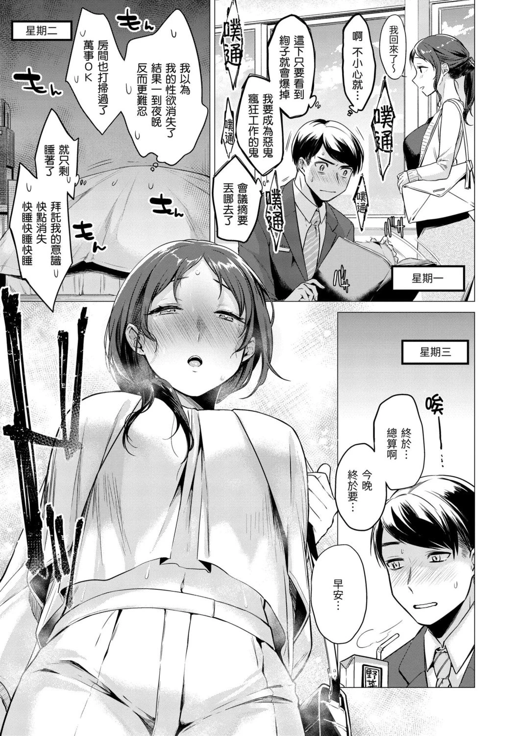 [日本漫画] 七妹姐姐 单本,OL,女学生#[185P]-163