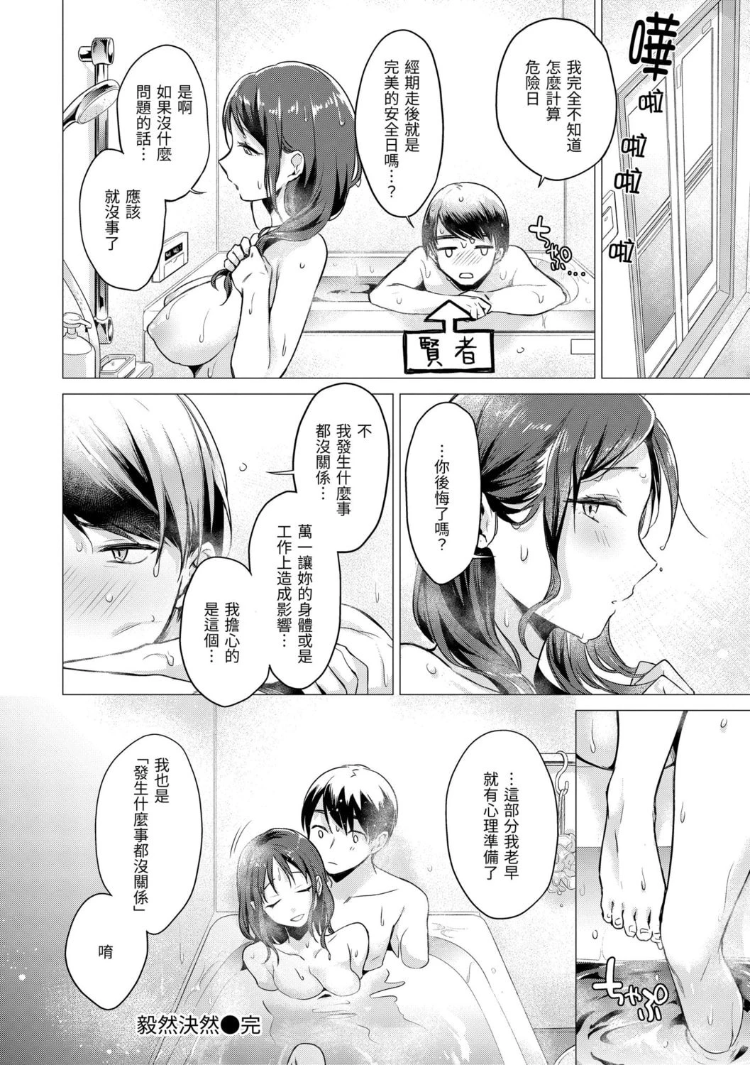 [日本漫画] 七妹姐姐 单本,OL,女学生#[185P]-180