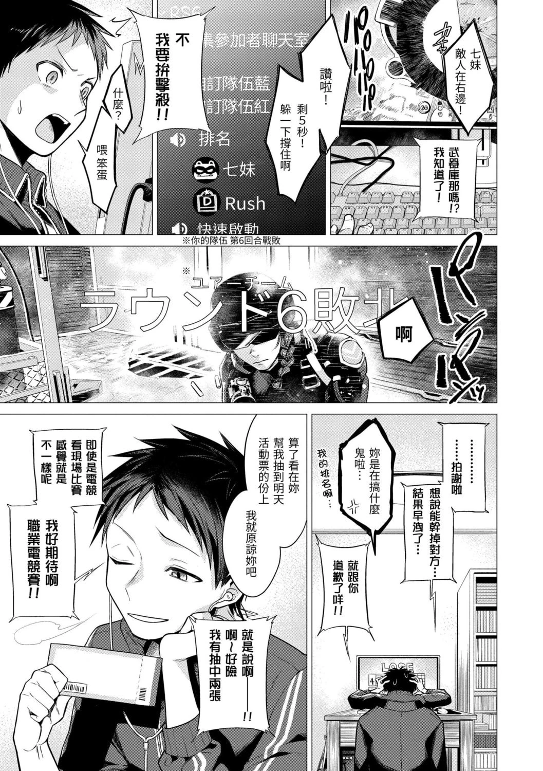 [日本漫画] 七妹姐姐 单本,OL,女学生#[185P]-5