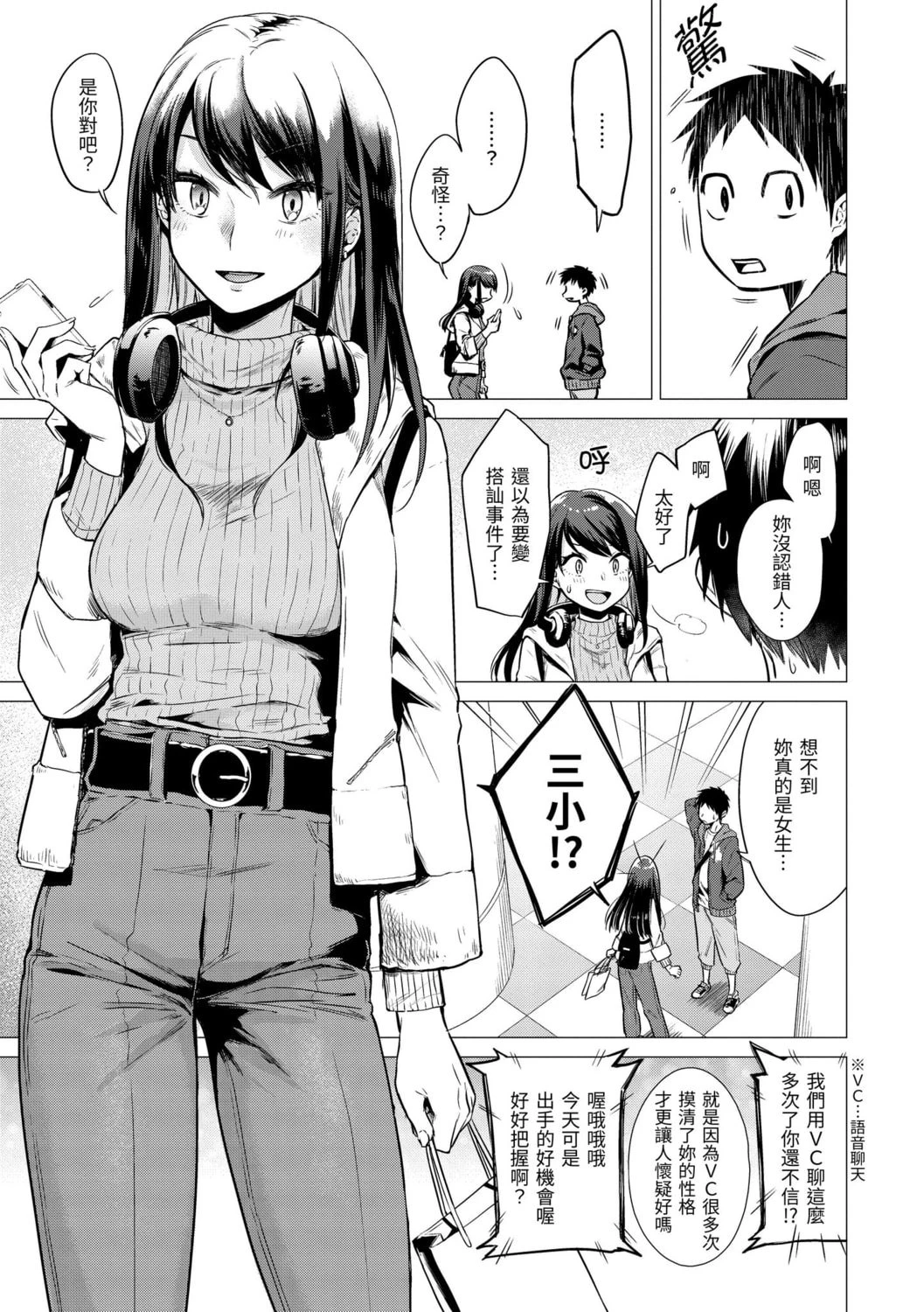 [日本漫画] 七妹姐姐 单本,OL,女学生#[185P]-7