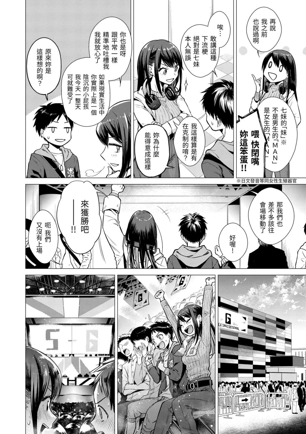 [日本漫画] 七妹姐姐 单本,OL,女学生#[185P]-8