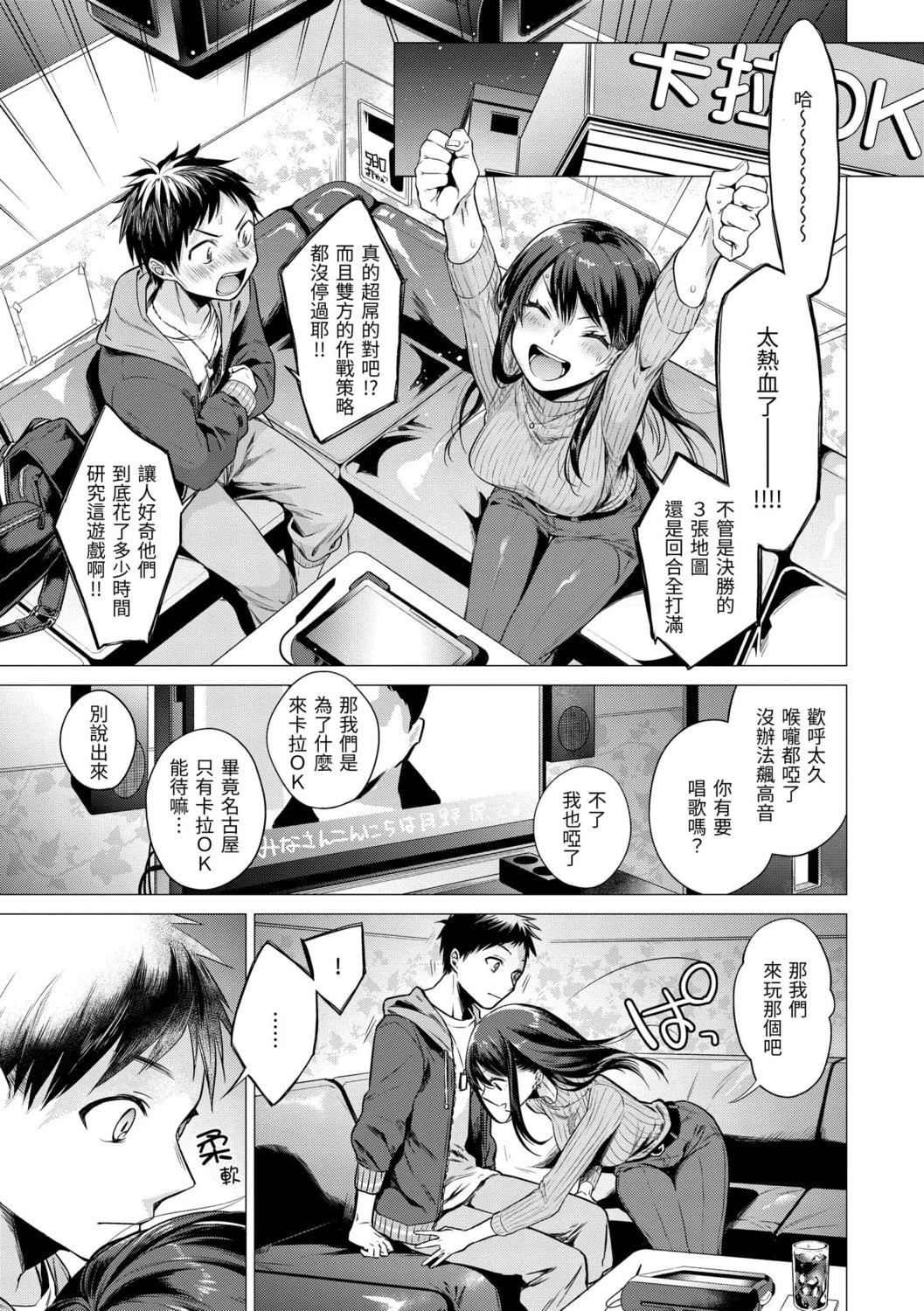 [日本漫画] 七妹姐姐 单本,OL,女学生#[185P]-9
