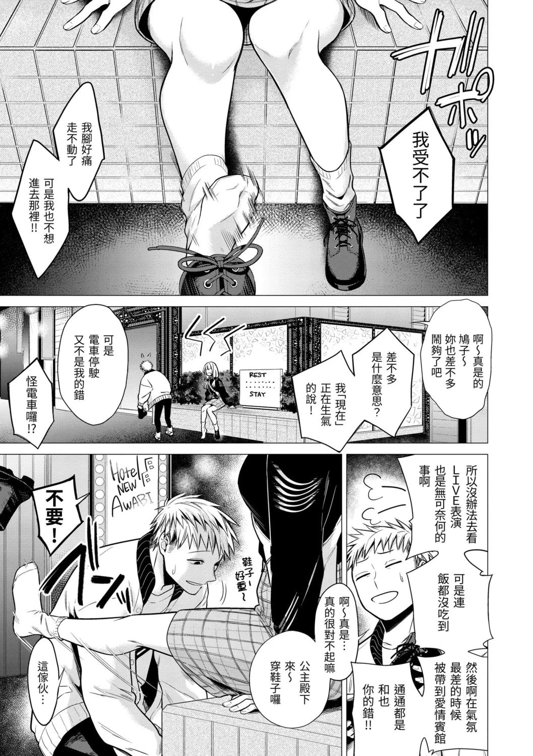 [日本漫画] 七妹姐姐 单本,OL,女学生#[185P]-97