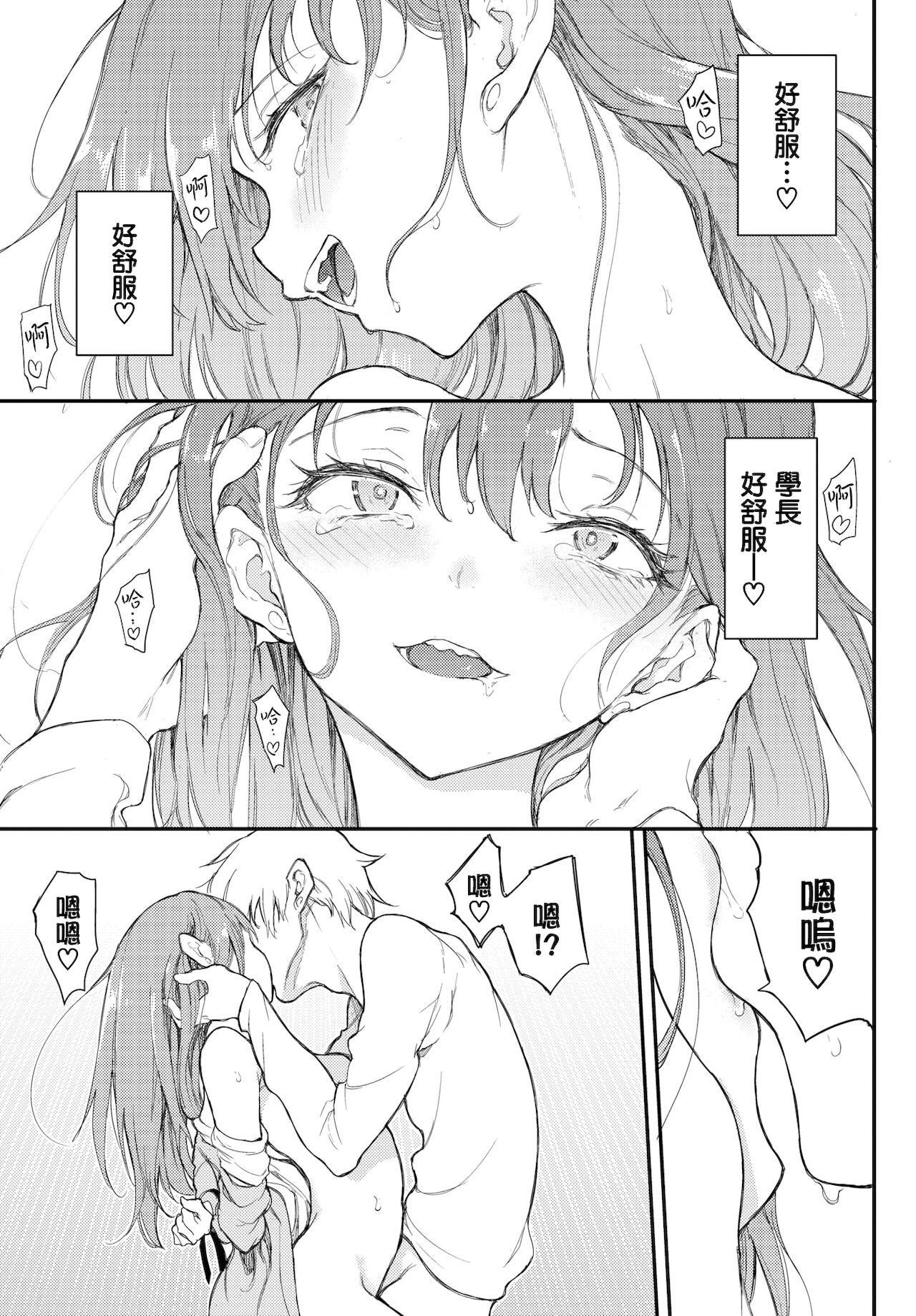 [日本漫画] ウラハラBind♥ 单本,女学生#[24P]-18