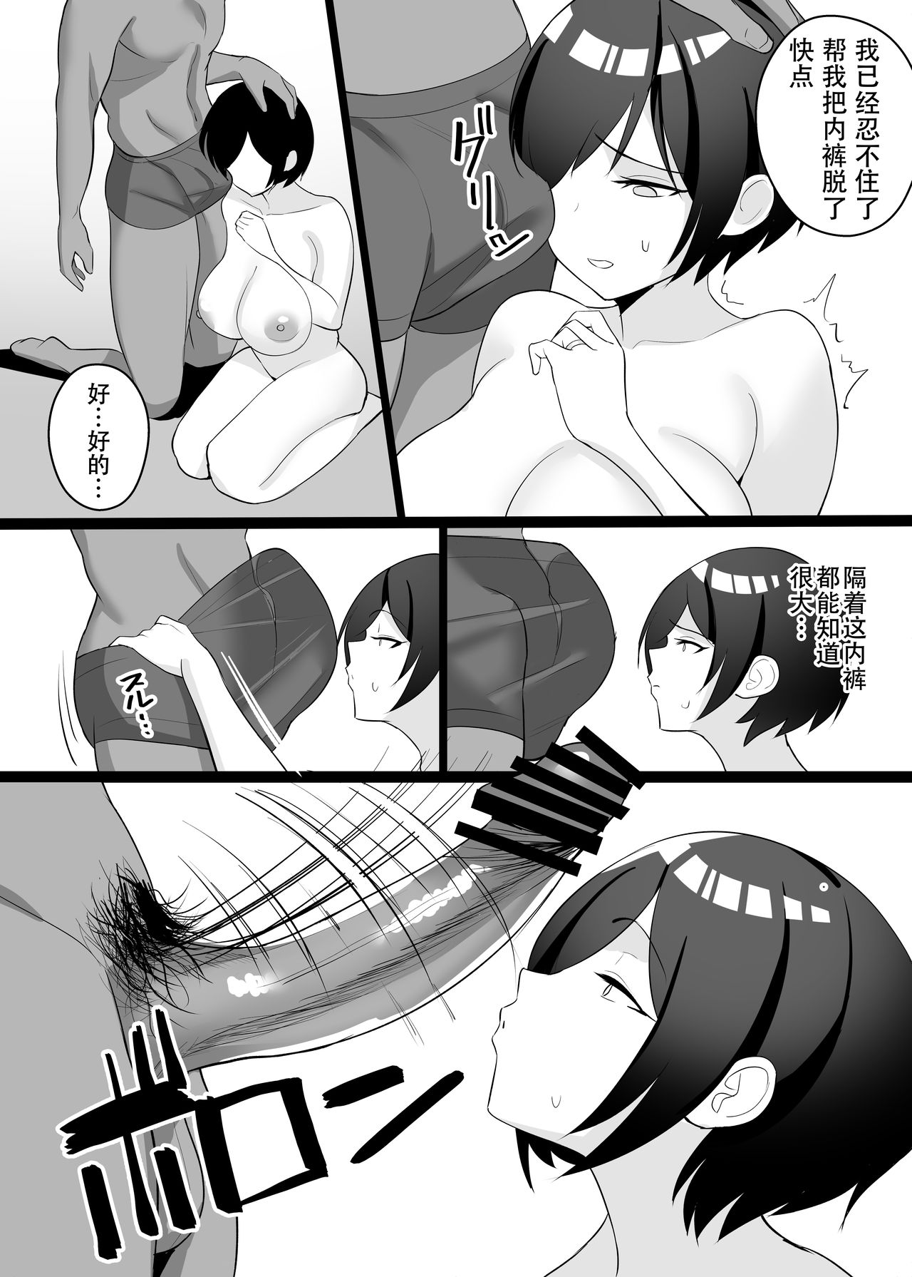 [日本漫画] 僕の妻と寝てください 单本,NTR,熟女人妻,巨乳大奶#[38P]-10