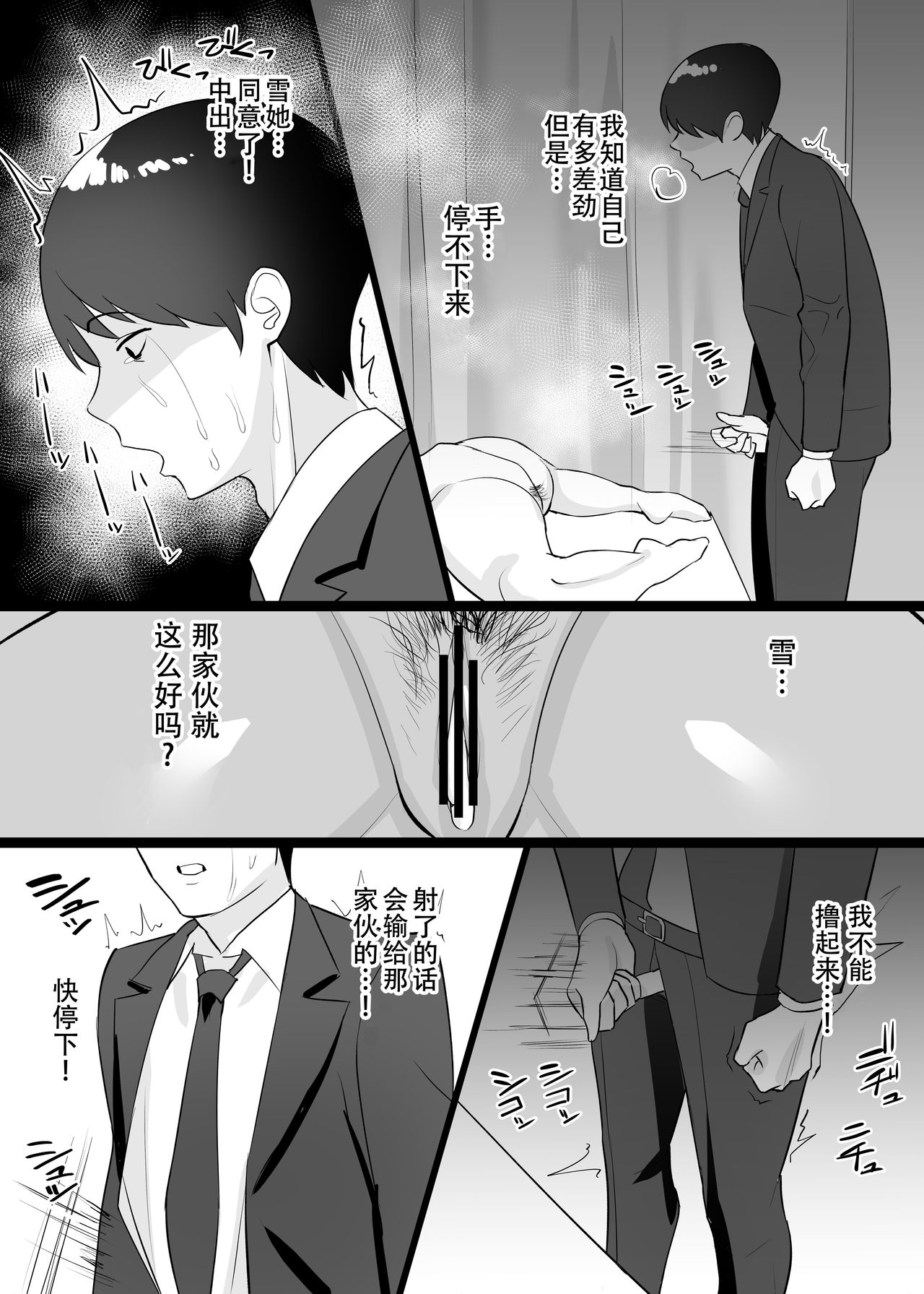 [日本漫画] 僕の妻と寝てください 单本,NTR,熟女人妻,巨乳大奶#[38P]-37
