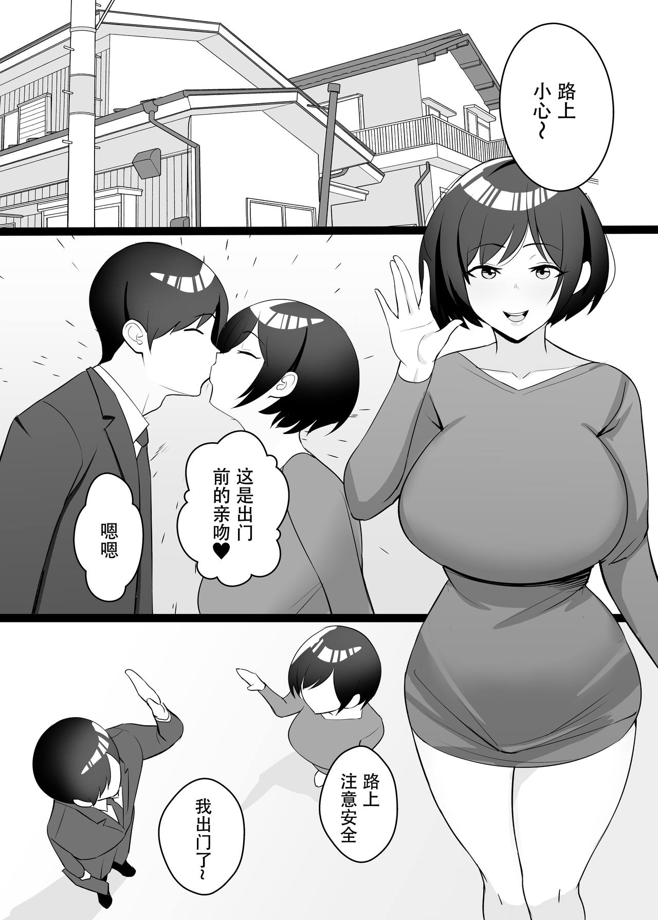[日本漫画] 僕の妻と寝てください 单本,NTR,熟女人妻,巨乳大奶#[38P]-4
