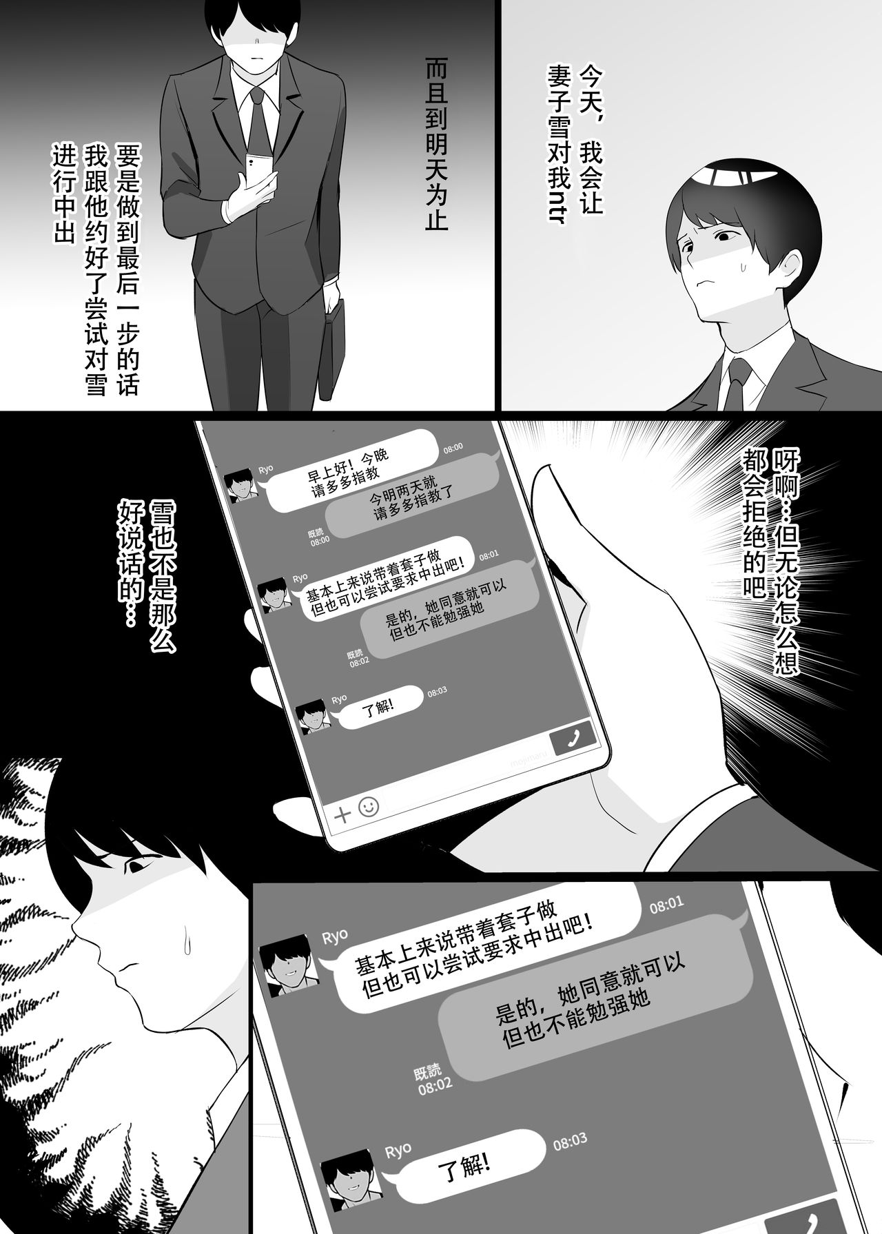[日本漫画] 僕の妻と寝てください 单本,NTR,熟女人妻,巨乳大奶#[38P]-5