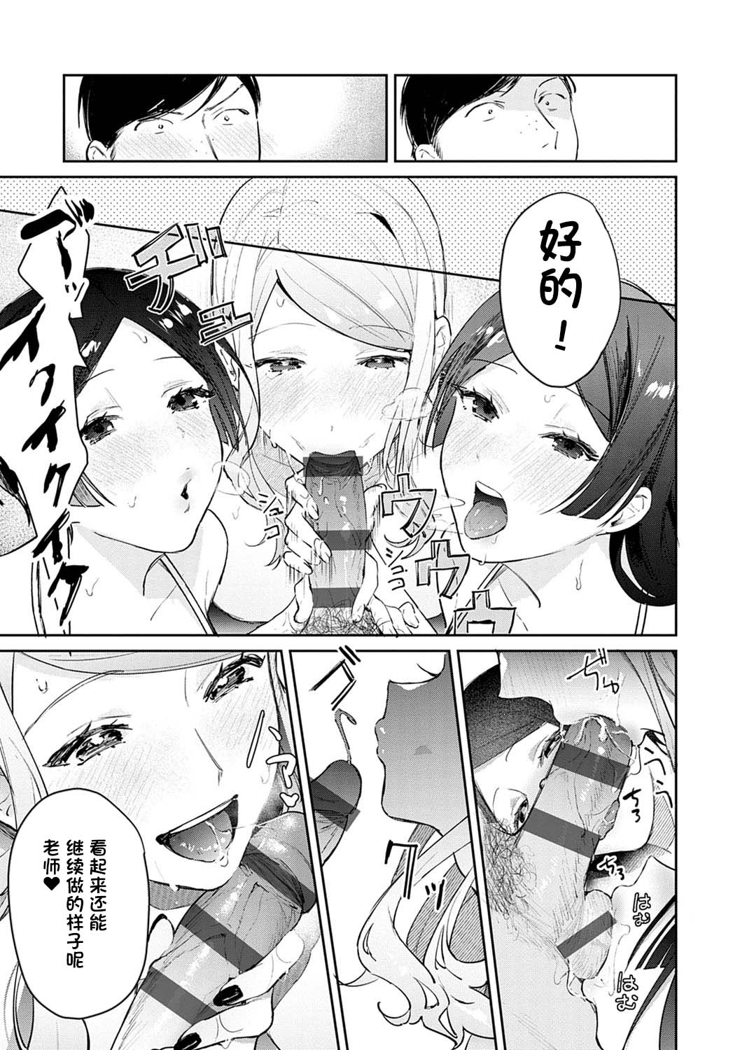 [日本漫画] 発情♡あぷろーち 最終話 单本,女学生#[26P]-19