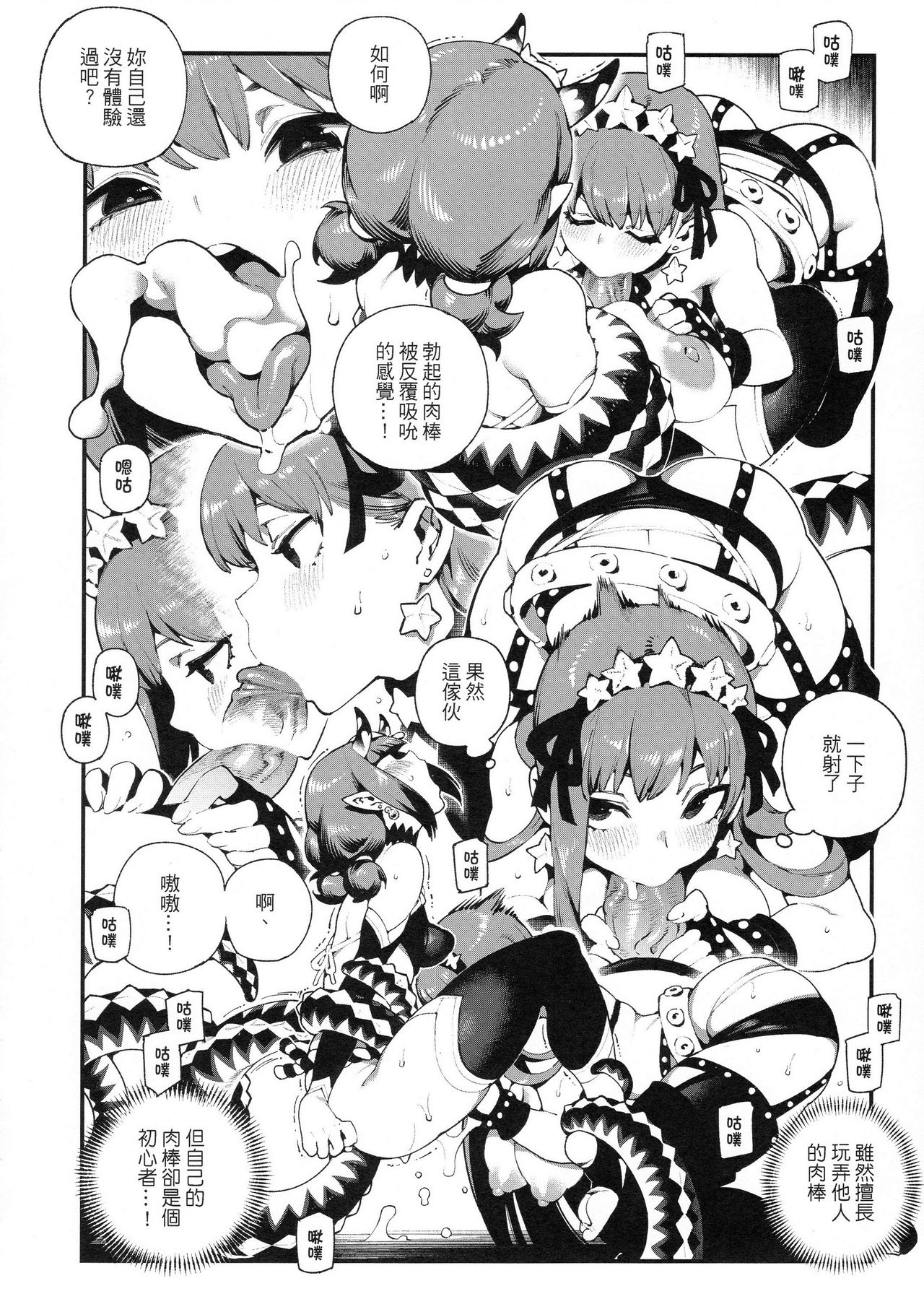 [日本漫画] 迦勒底狂熱．鬼&魔 单本,巨乳大奶,萝莉,黑丝丝袜,肛门,性转换#[28P]-16