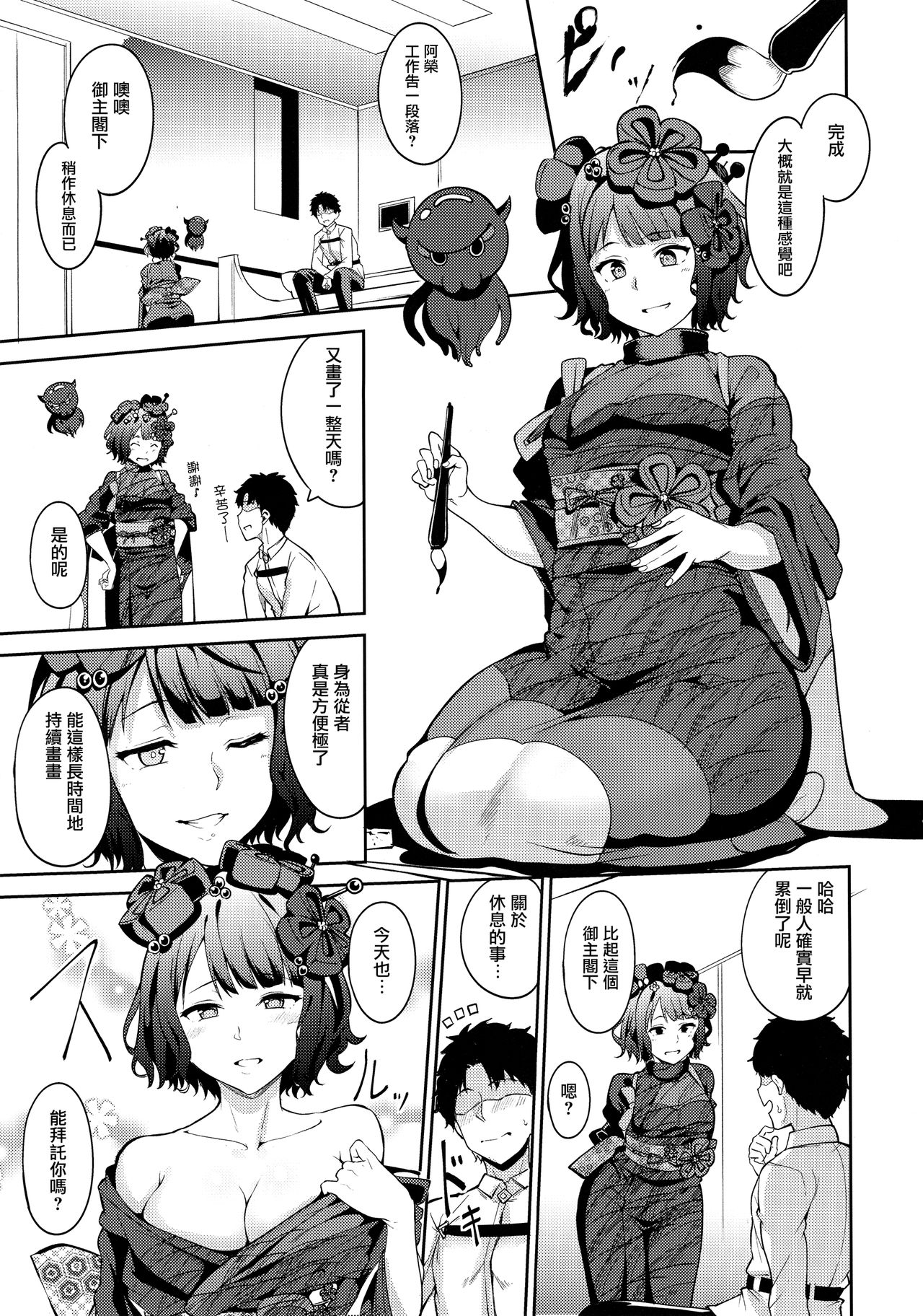 [日本漫画] 神絵師ぬらぬら 同人,肛门,高潮潮吹#[28P]-5