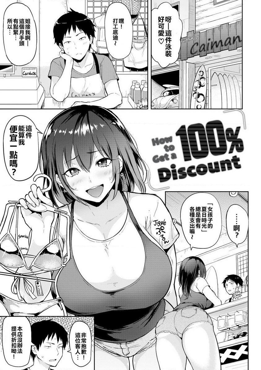 [日本漫画] 发情警报 单本,NTR,露出,巨乳大奶,巨尻,护士,眼镜#[16P]-1