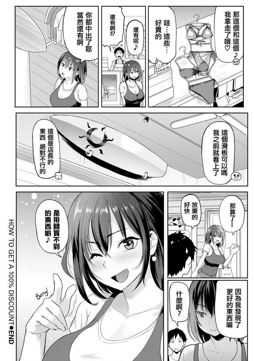 [日本漫画] 发情警报 单本,NTR,露出,巨乳大奶,巨尻,护士,眼镜#[16P]-16
