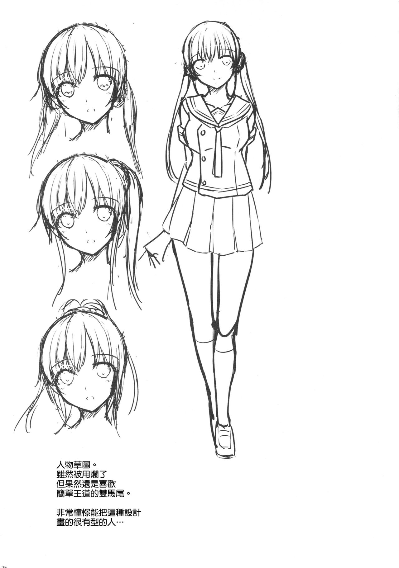 [日本漫画] SISUANA - sister hole 单本,巨乳大奶,萝莉,女学生#[28P]-25