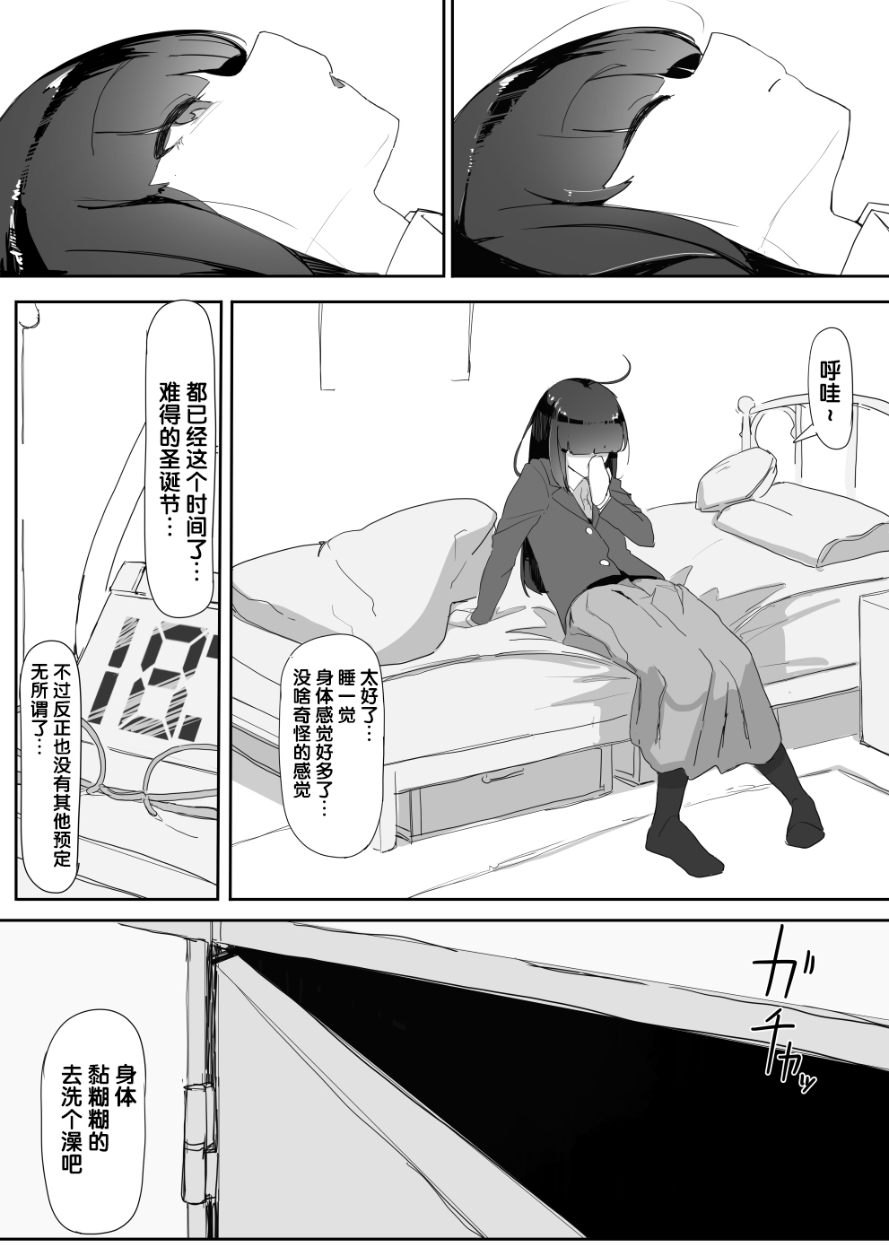[日本漫画] 催眠を…2 单本,黑丝丝袜,肛门,PUA,眼镜,女学生#[47P]-22