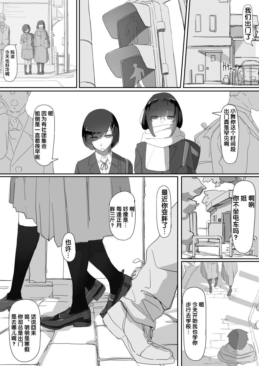 [日本漫画] 催眠を…2 单本,黑丝丝袜,肛门,PUA,眼镜,女学生#[47P]-23