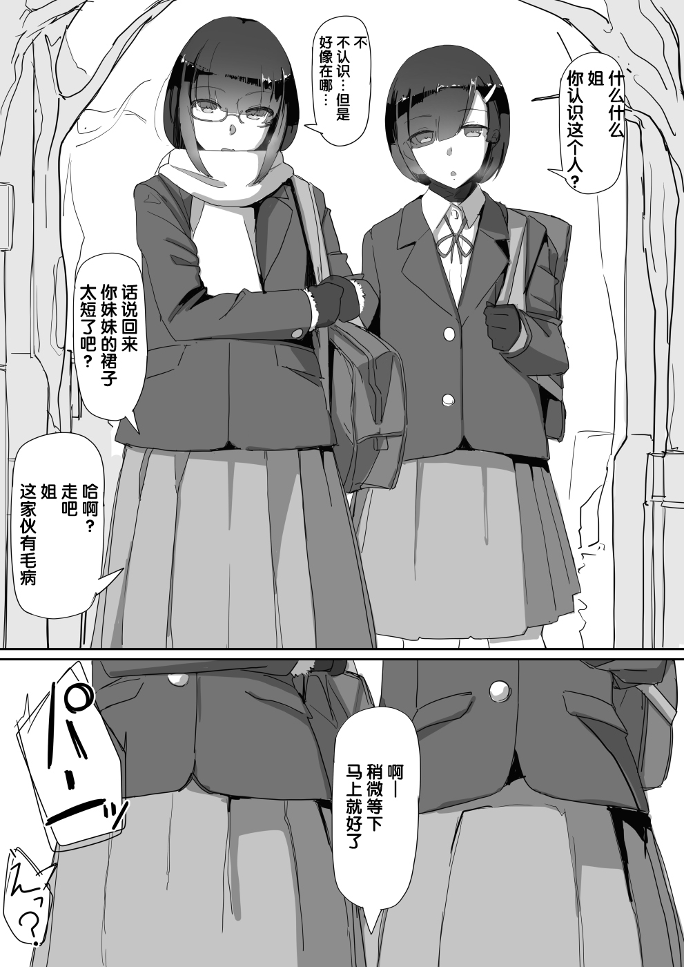 [日本漫画] 催眠を…2 单本,黑丝丝袜,肛门,PUA,眼镜,女学生#[47P]-25