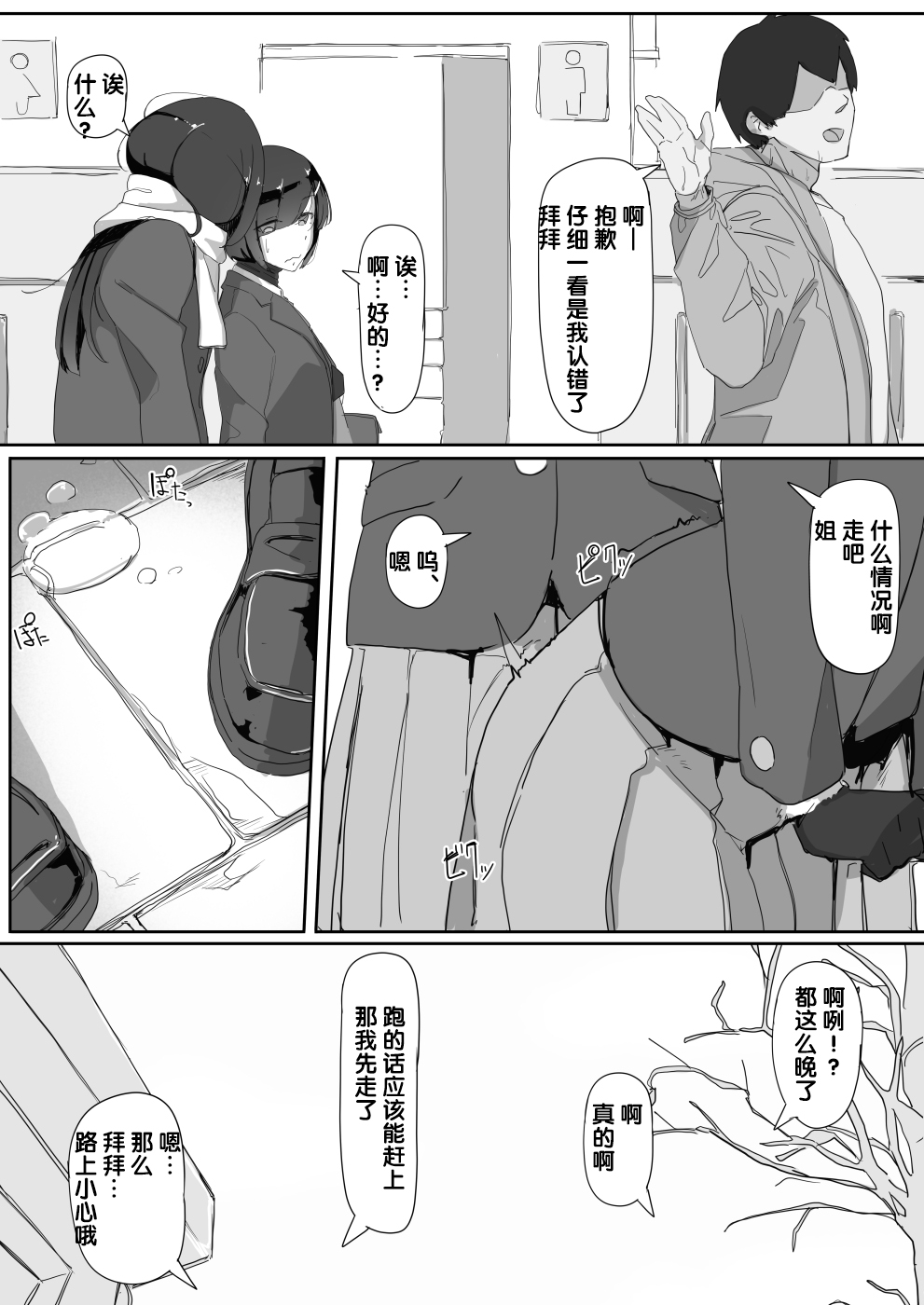 [日本漫画] 催眠を…2 单本,黑丝丝袜,肛门,PUA,眼镜,女学生#[47P]-27