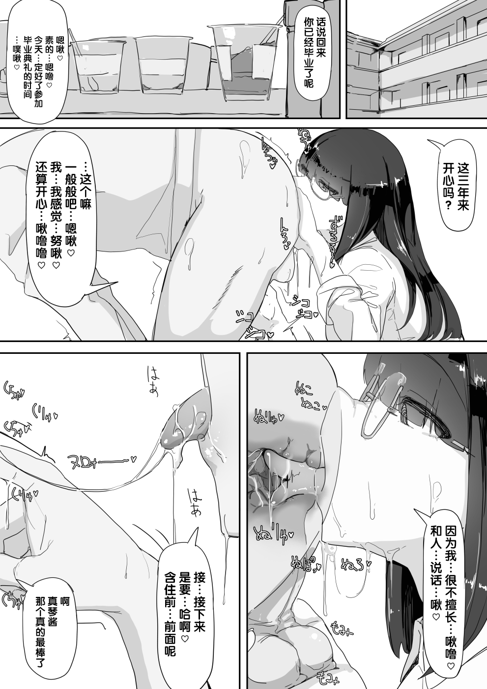 [日本漫画] 催眠を…2 单本,黑丝丝袜,肛门,PUA,眼镜,女学生#[47P]-28