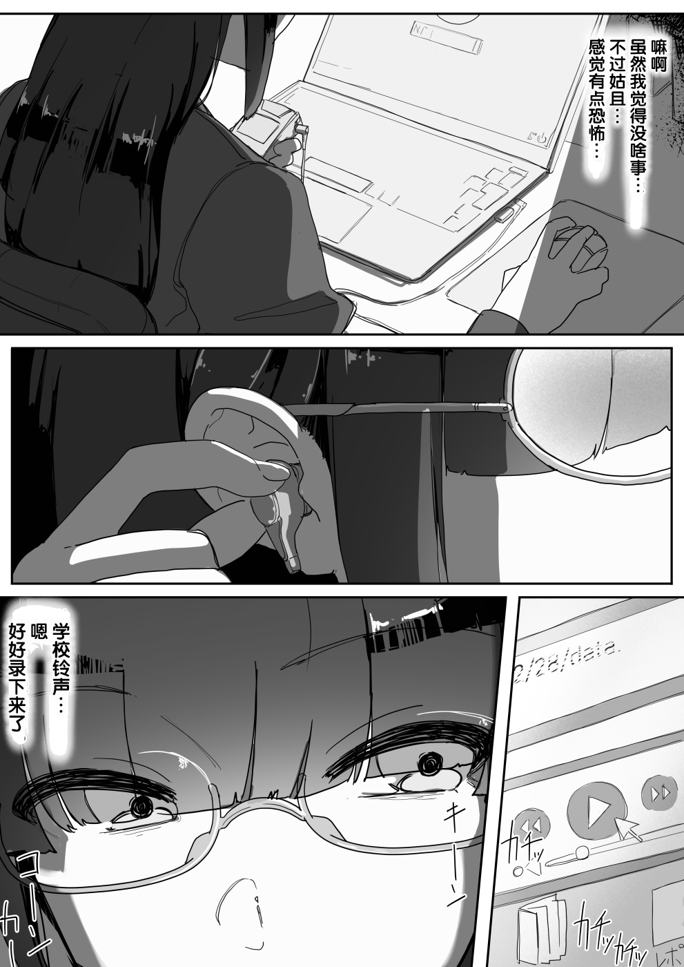 [日本漫画] 催眠を…2 单本,黑丝丝袜,肛门,PUA,眼镜,女学生#[47P]-40