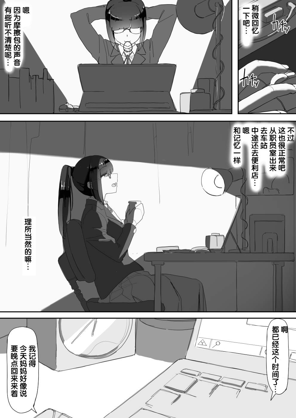 [日本漫画] 催眠を…2 单本,黑丝丝袜,肛门,PUA,眼镜,女学生#[47P]-41