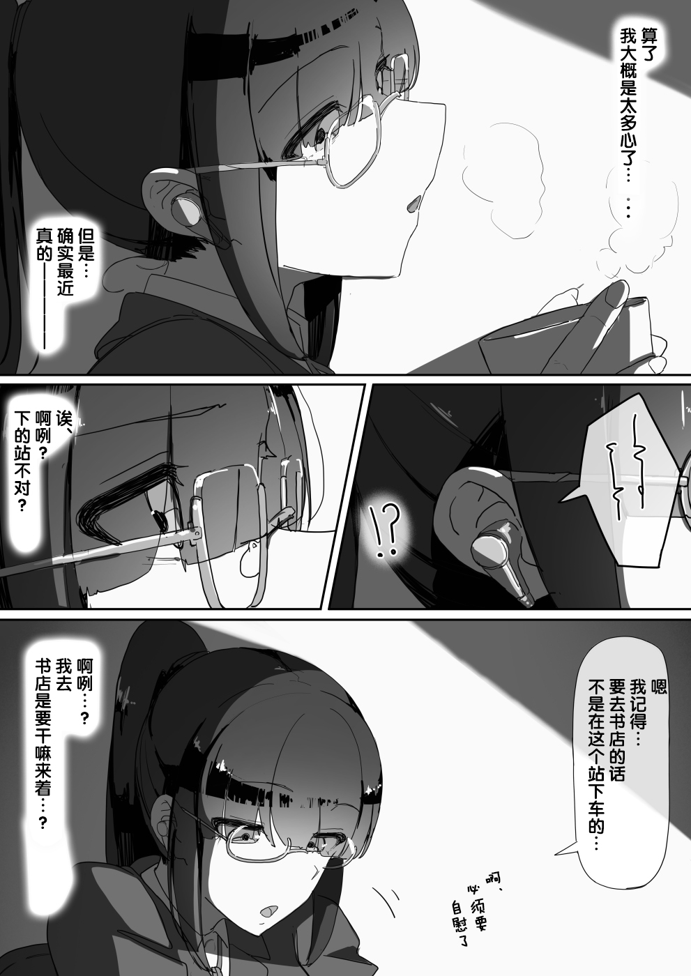 [日本漫画] 催眠を…2 单本,黑丝丝袜,肛门,PUA,眼镜,女学生#[47P]-42